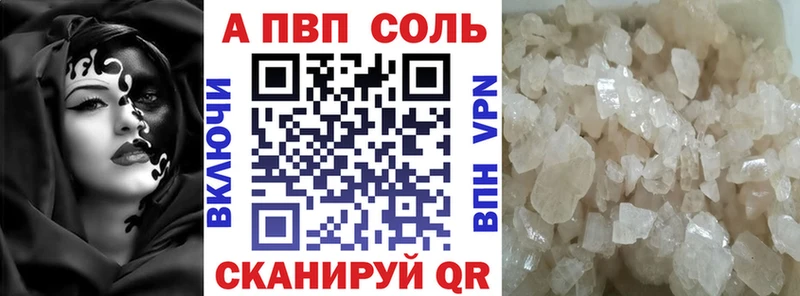 купить   Кувшиново  A-PVP крисы CK 