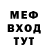 Меф 4 MMC Madoperator