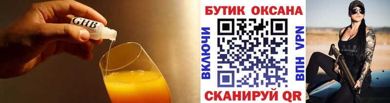 БУТИРАТ буратино  Кувшиново 