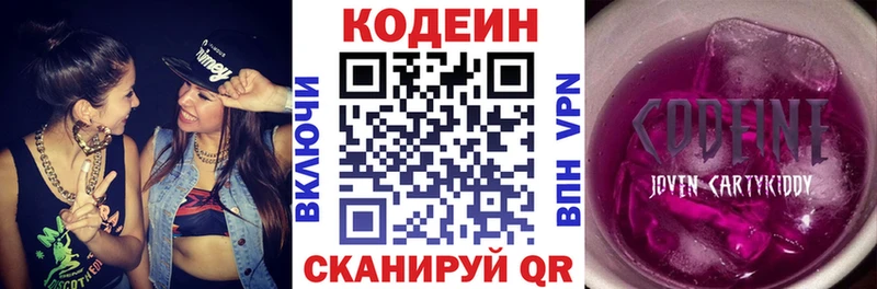 Кодеин напиток Lean (лин) Кувшиново