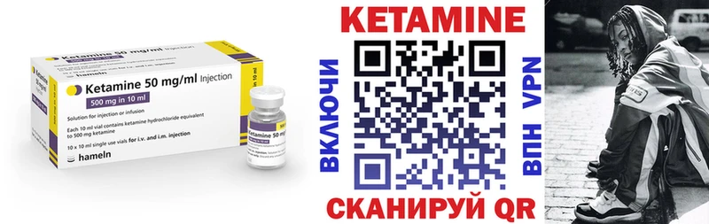 Кетамин ketamine Кувшиново
