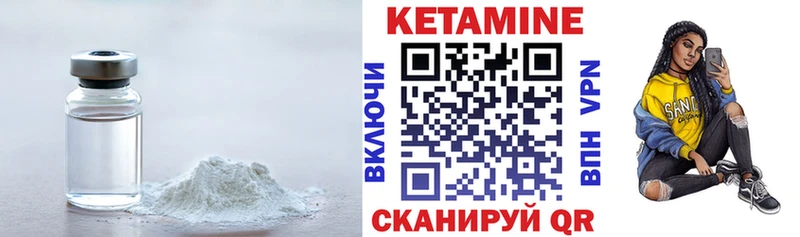 КЕТАМИН VHQ  купить наркотики сайты  Кувшиново 