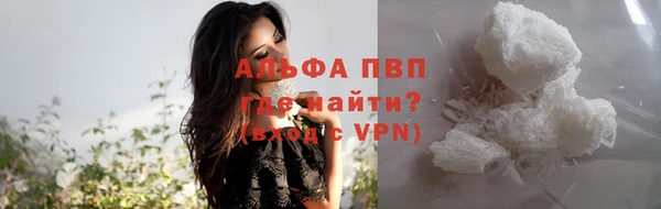 альфа пвп Балабаново