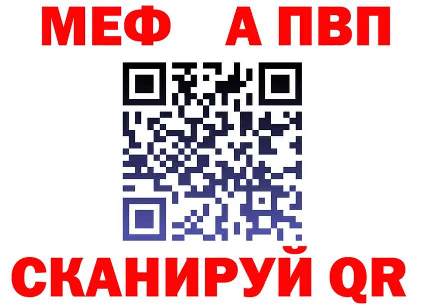 Меф мука как войти это OMG Кувшиново