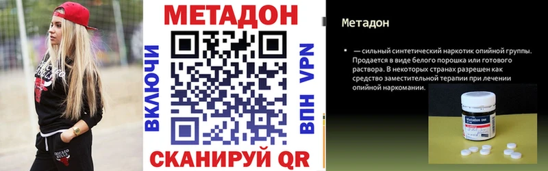 Метадон VHQ  Кувшиново 